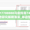 2004管家婆一肖一码澳门码火凤凰：澳门特码预测，准确命中一肖一码，轻松赢取火凤凰大奖！
