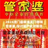 2024澳门最精准龙门客栈管家婆,探讨国产化对解答的影响_电信版IPHONE.3.94