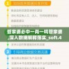 管家婆-肖一码：解密神秘的擒龙之术，揭秘香港赛马会的风云变幻