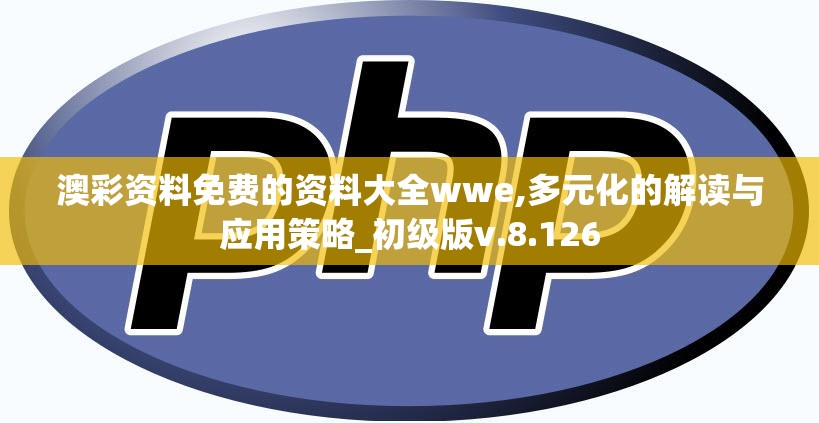 新澳门一肖中100%期期准7456,实践解答解释落实_P版v.7.135