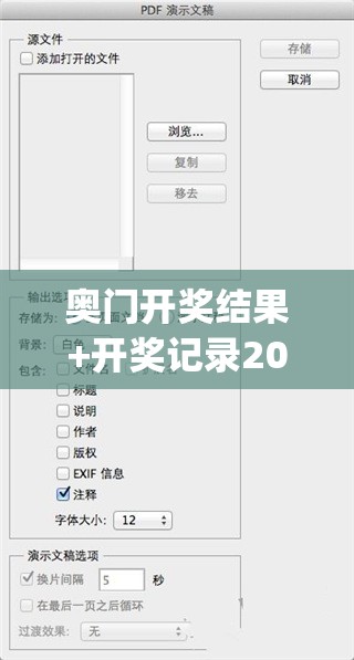 奥门开奖结果+开奖记录2024年资料网站7456,实证数据解释落实_未来版THE.0.552