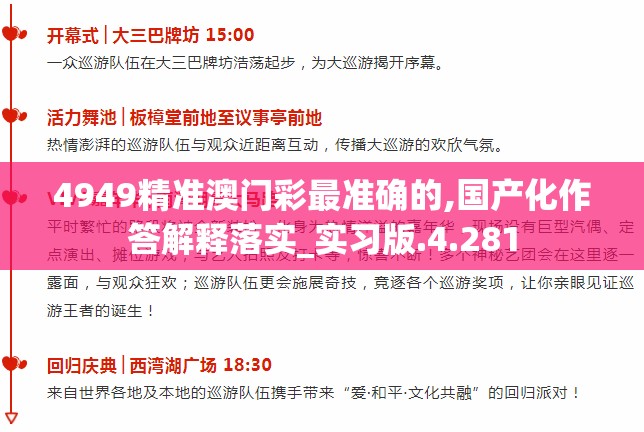 奥门正版免费资料精准凯旋门图片，助您轻松赢得赌王之路