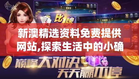 2024澳门今晚必开一肖,精选最佳解读方法与实践案例_小型版.6.644