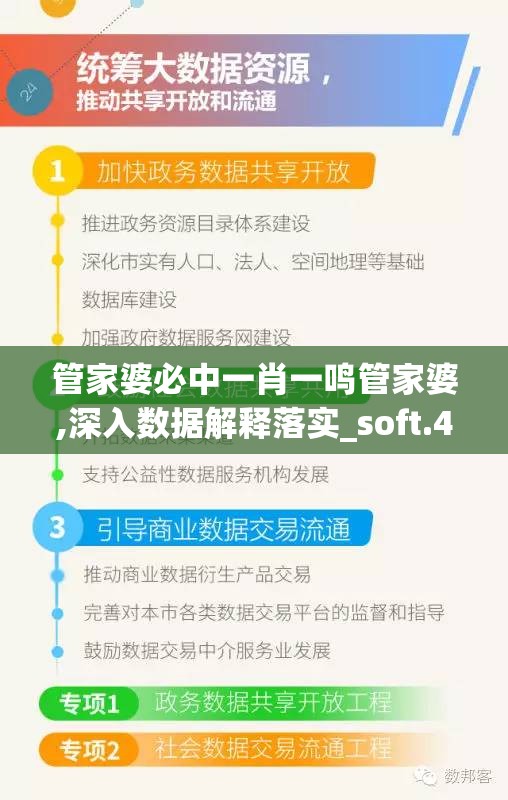 管家婆-肖一码：解密神秘的擒龙之术，揭秘香港赛马会的风云变幻