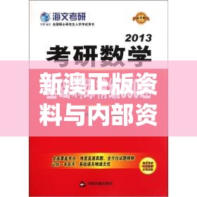 新澳正版资料与内部资料管家婆,探讨国产化对解答的影响_探险集.1.348